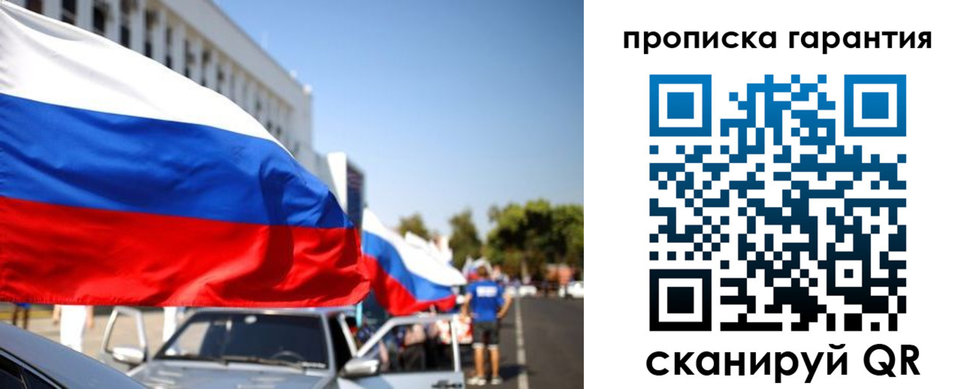 прописка от собственника в Камызяке