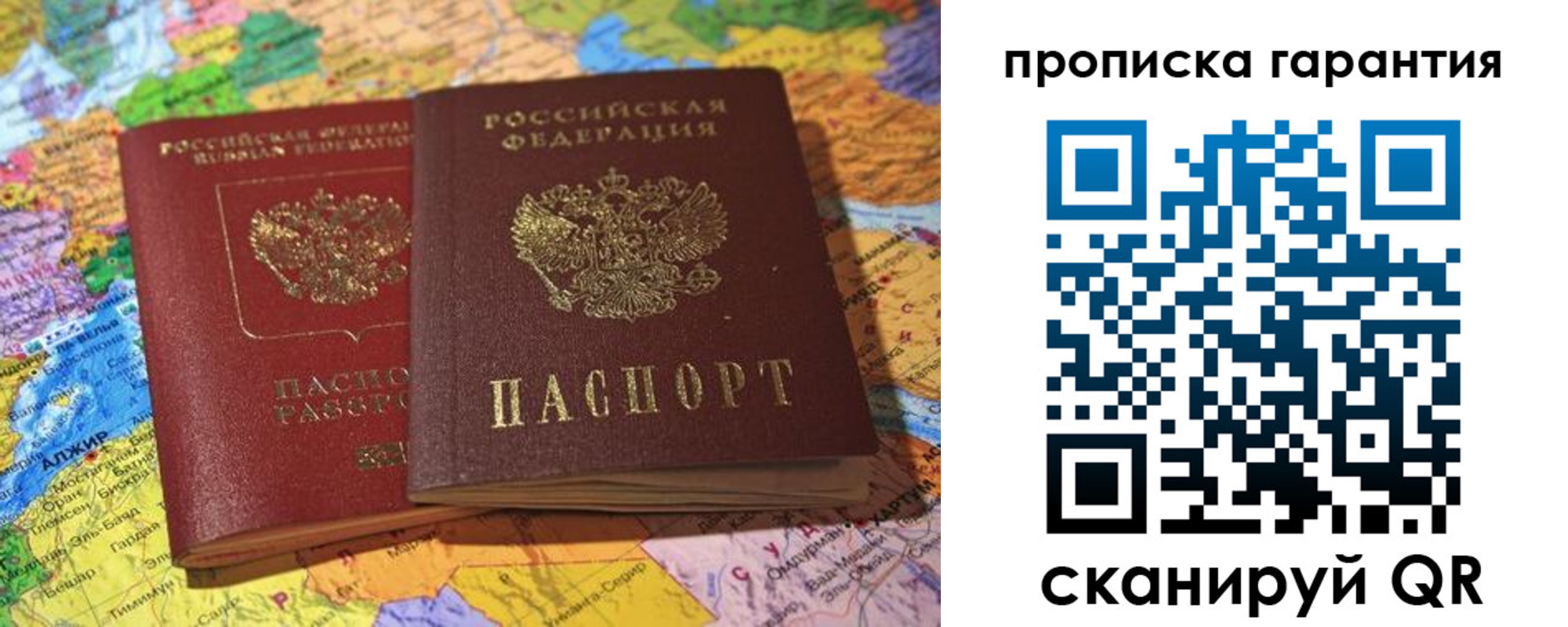 временная прописка в Камызяке