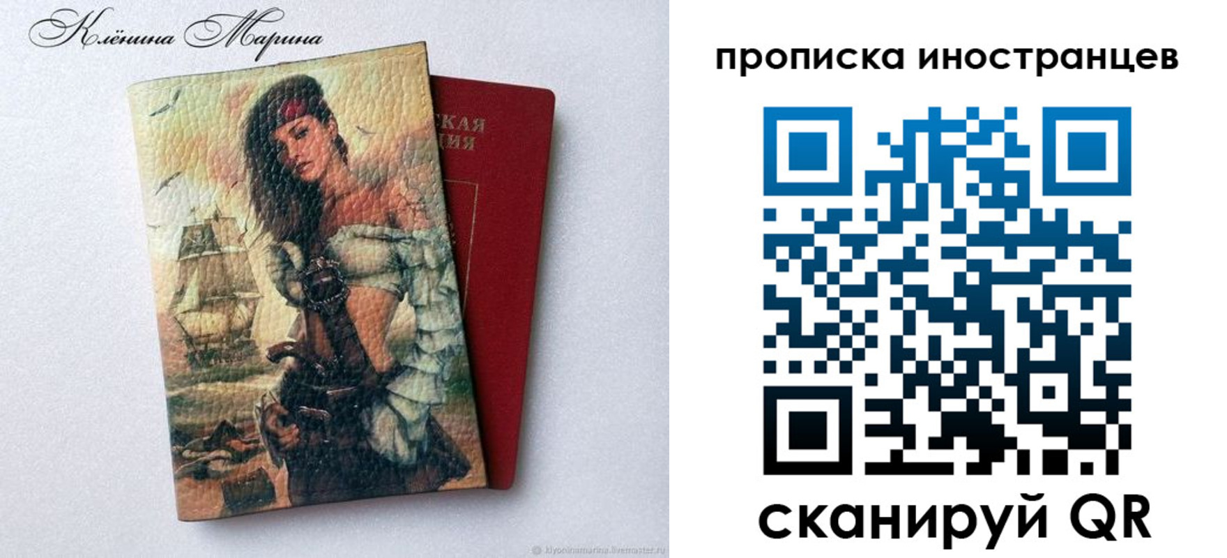 прописка для школы в Камызяке