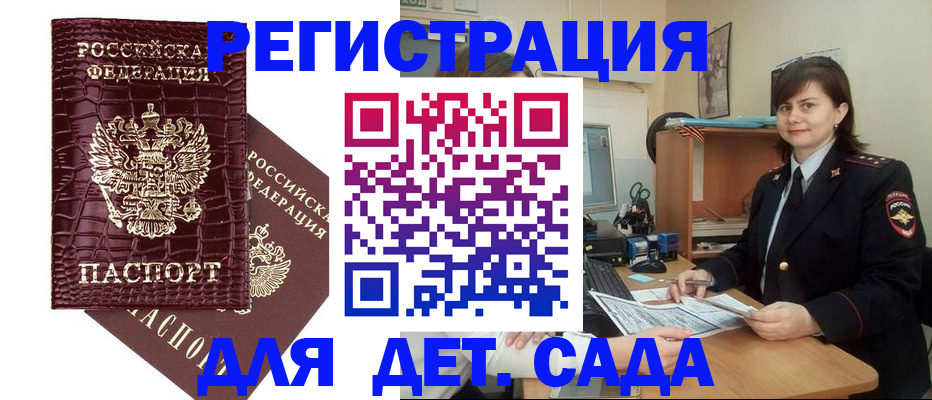 регистрация в Камызяке