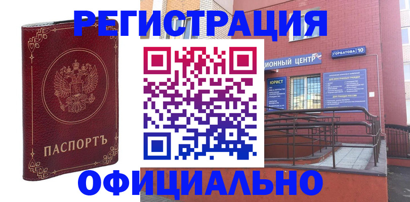 прописка 2025 в Камызяке