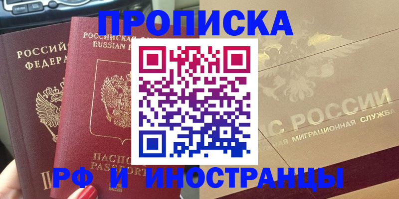 временная регистрация поиск в Камызяке