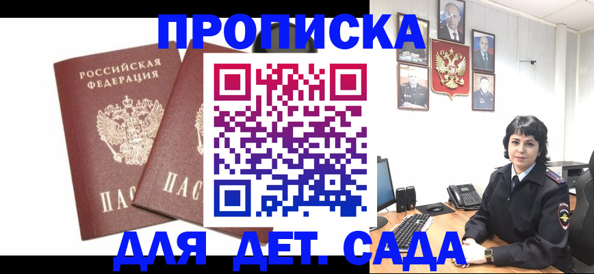 прописка для военкомата в Камызяке