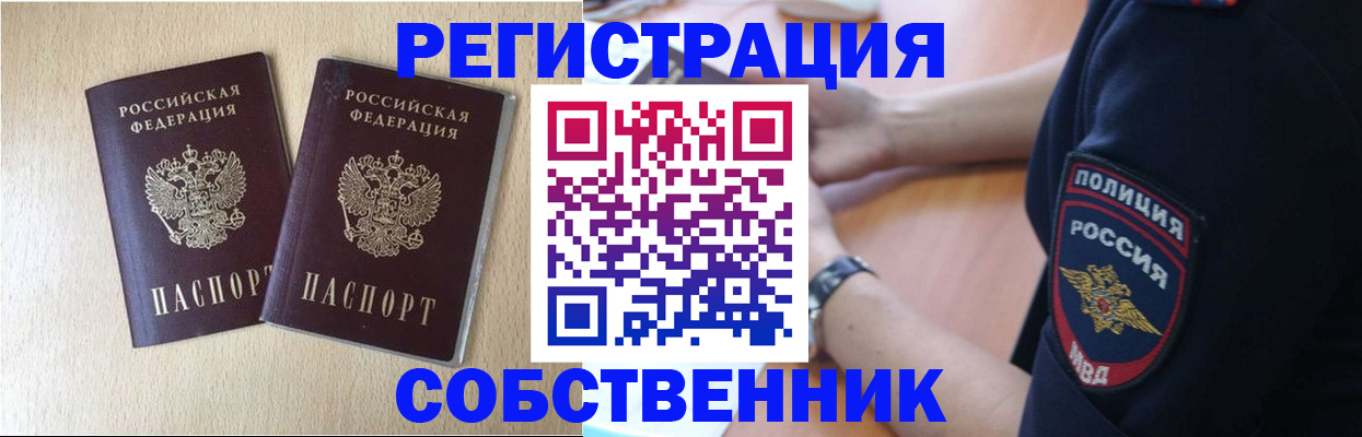 миграционный учет в Камызяке